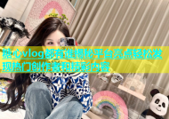 糖心vlog都有谁揭秘平台亮点轻松发现热门创作者和精彩内容