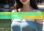 糖行心vlog官网下载入口轻松制作创意视频分享精彩生活