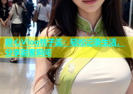 糖心Vlog桃子酱：轻松记录生活，分享甜蜜瞬间